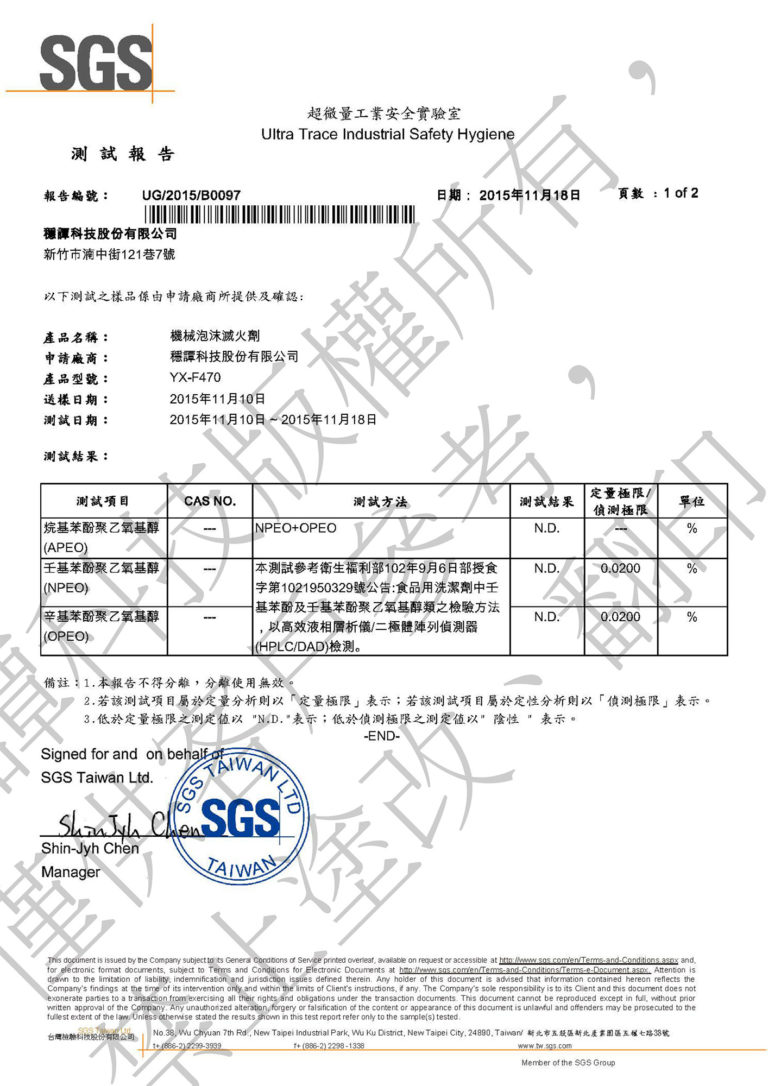 Taiwan SGS